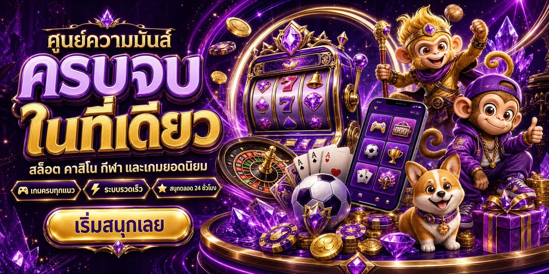 fun365 banner