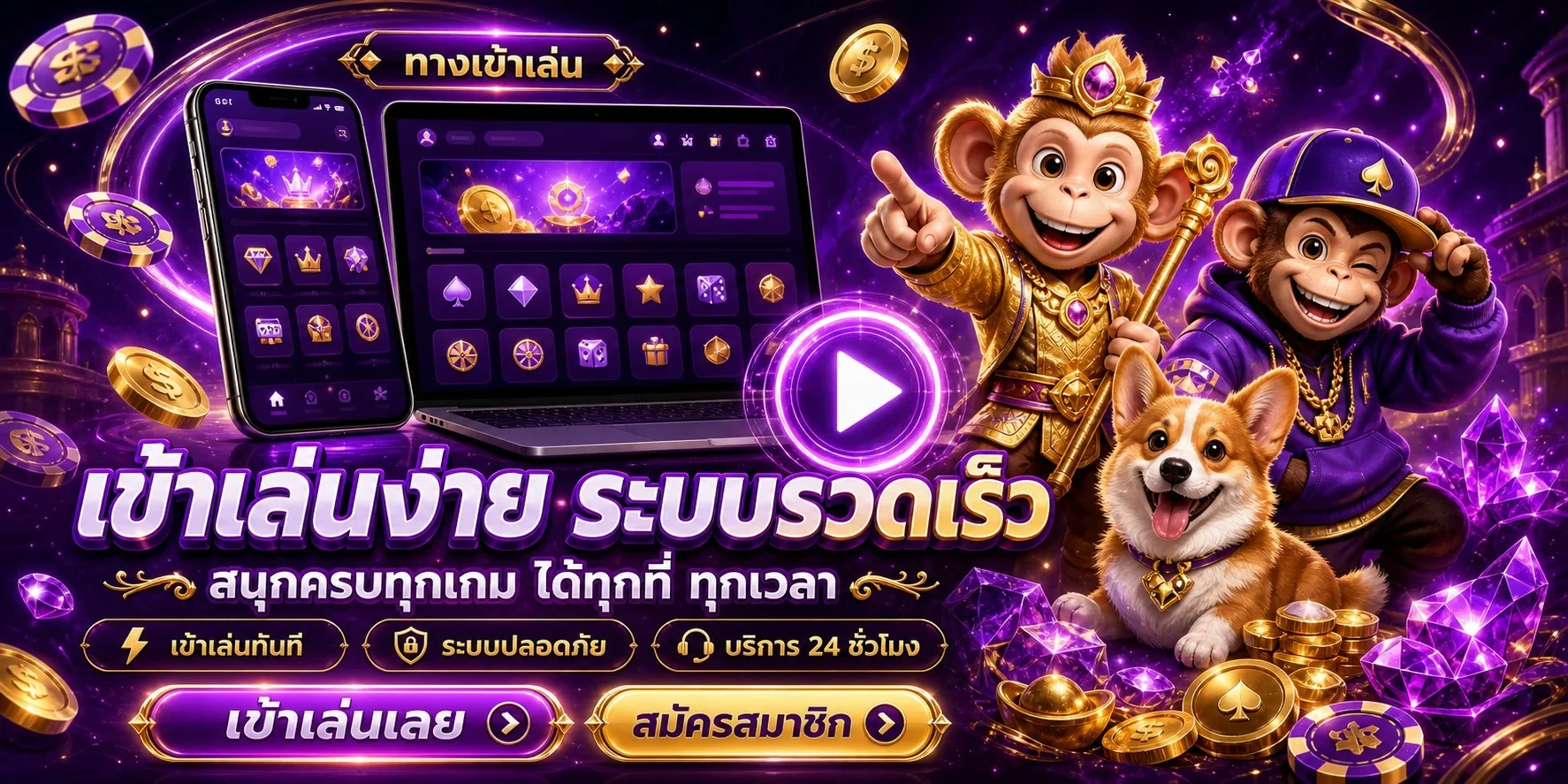 โปรโมชั่น fun365